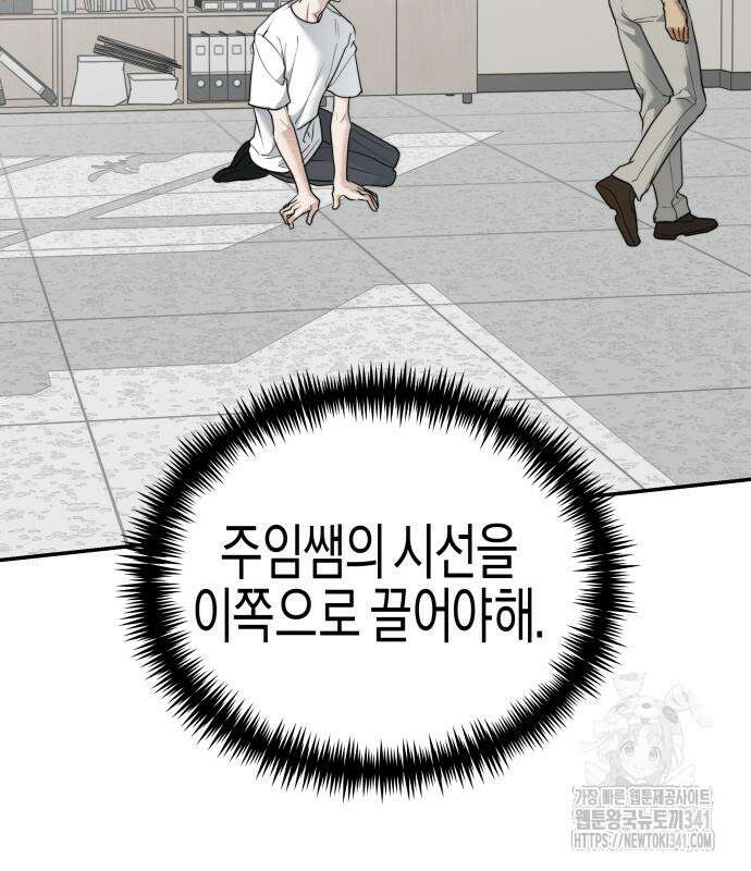 기자매 15화 9