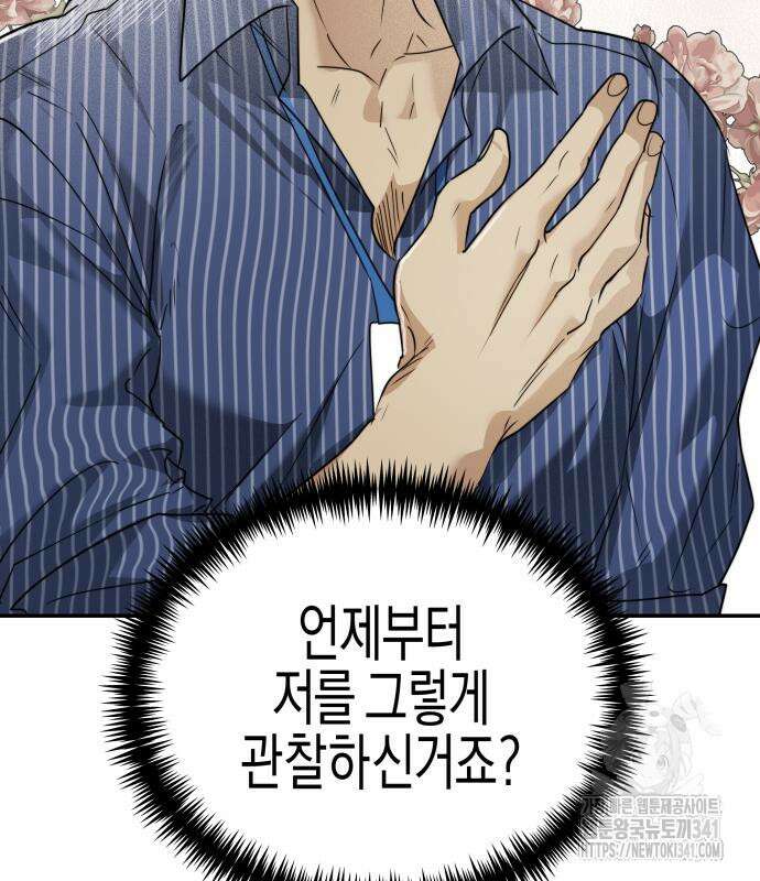 기자매 15화 38