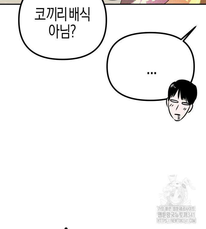 기자매 15화 51