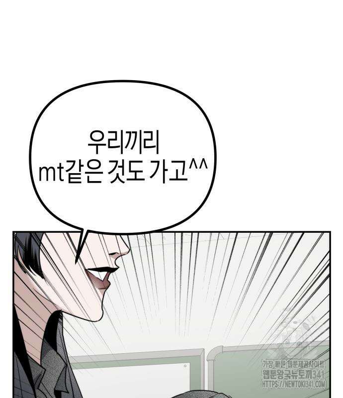 기자매 15화 83
