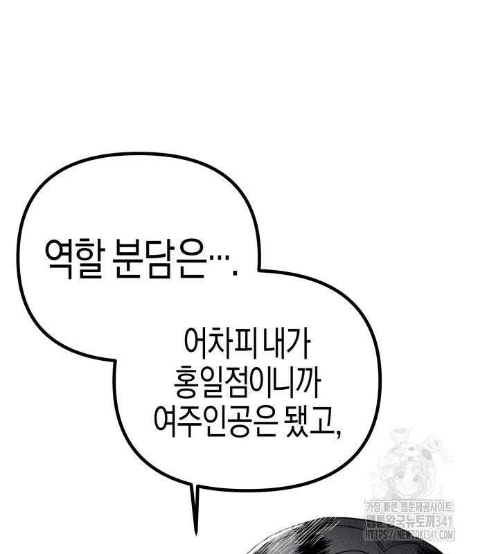 기자매 15화 85