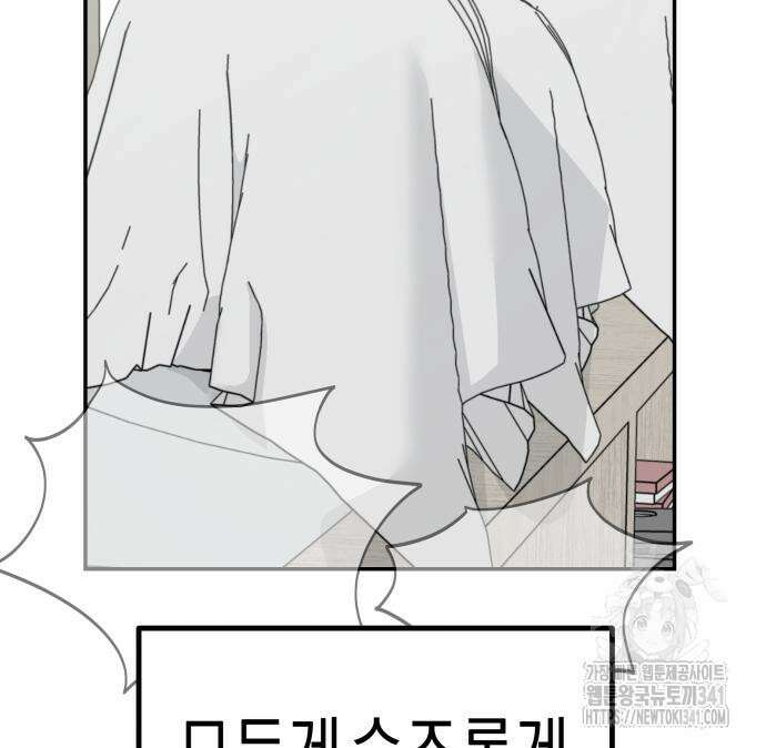 기자매 15화 101