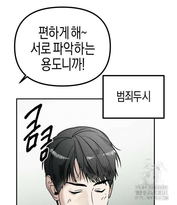 기자매 15화 105