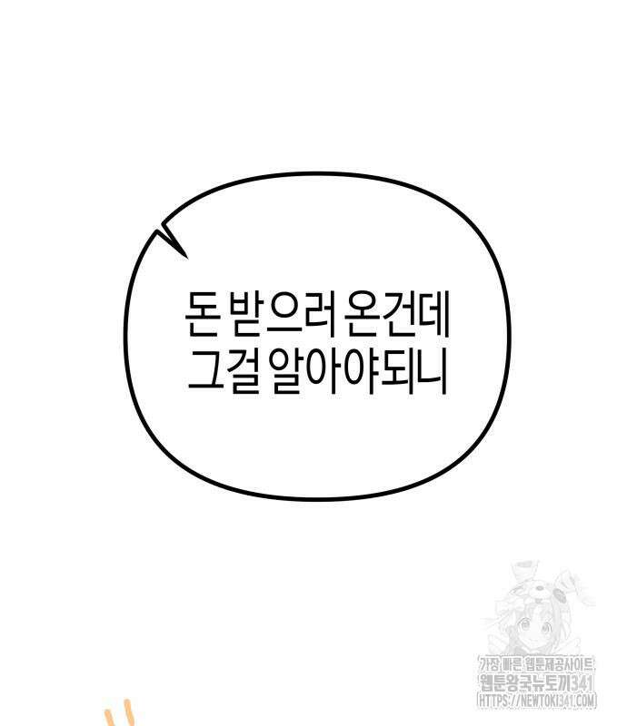 기자매 15화 107