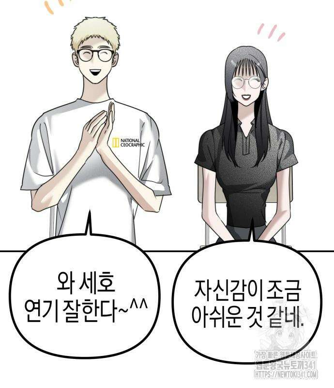 기자매 15화 108