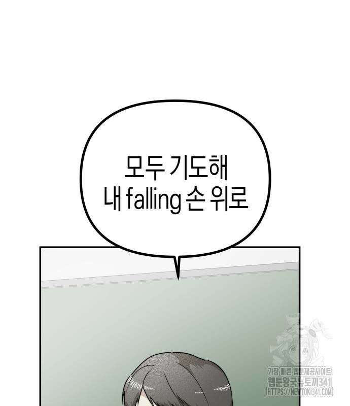 기자매 15화 109