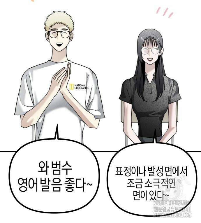 기자매 15화 112