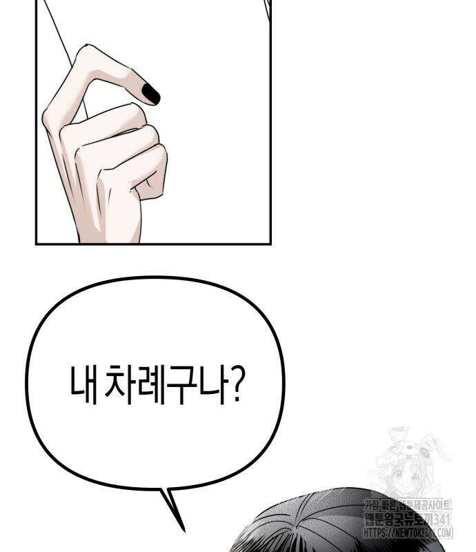 기자매 15화 114