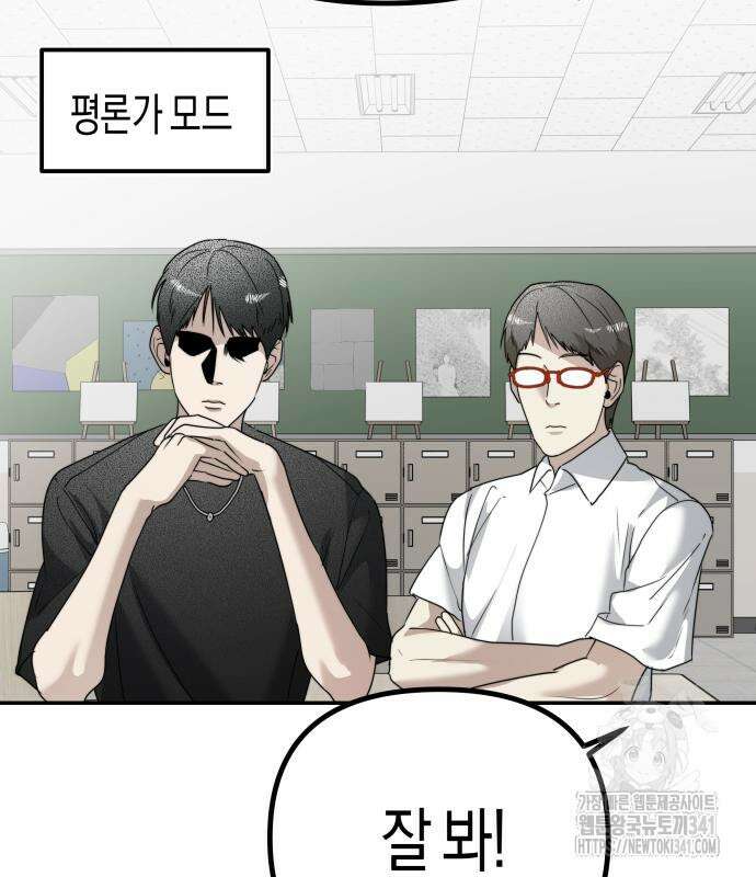 기자매 15화 117