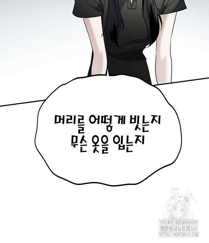 기자매 15화 128