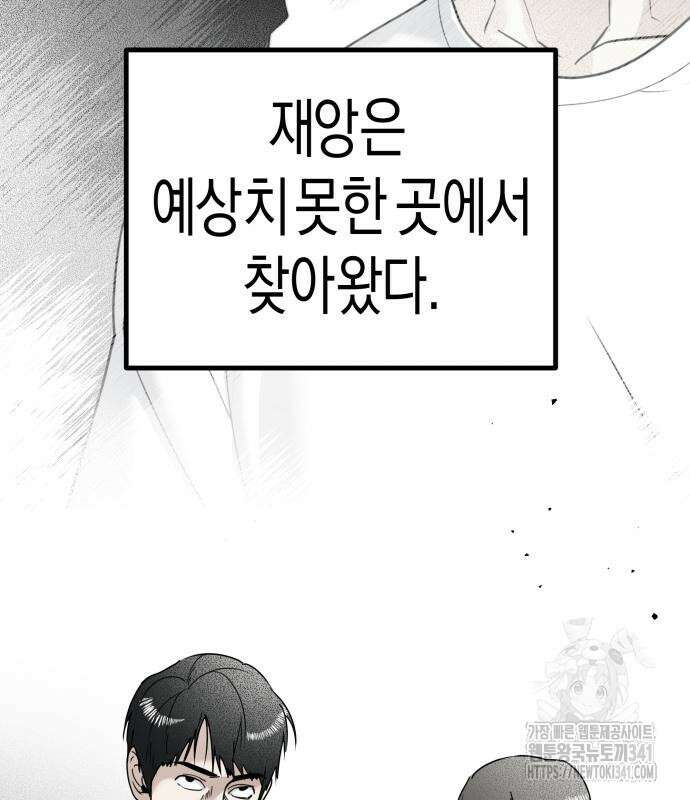 기자매 15화 136