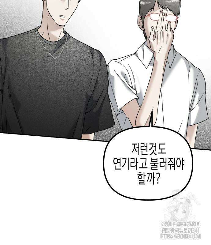 기자매 15화 137