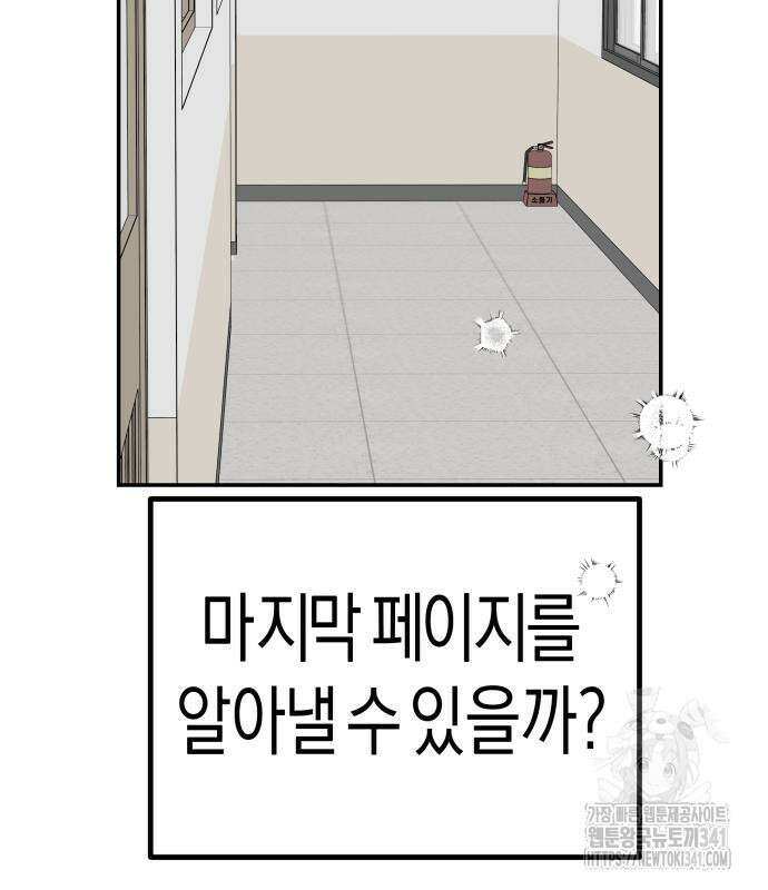 기자매 15화 139