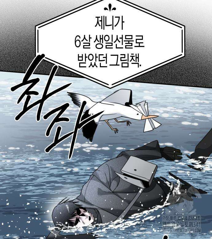 기자매 15화 141