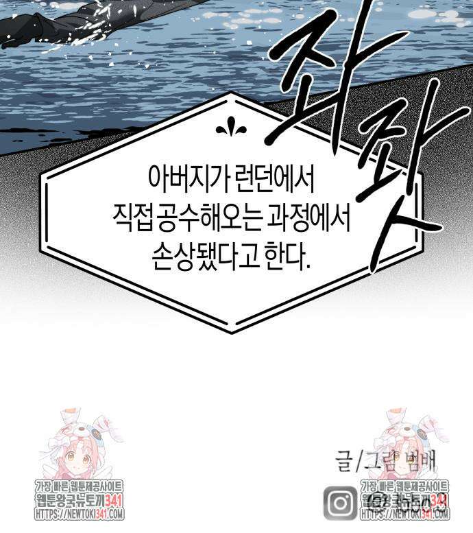기자매 15화 142