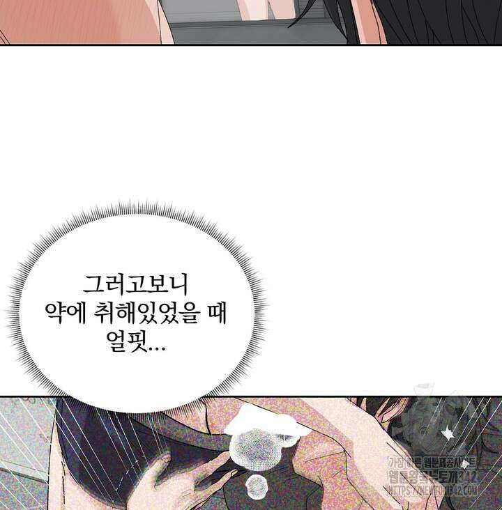 신혼부부 특별전형 24화 시즌1 에필로그 마지막화 3