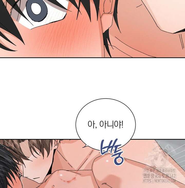 신혼부부 특별전형 24화 시즌1 에필로그 마지막화 8