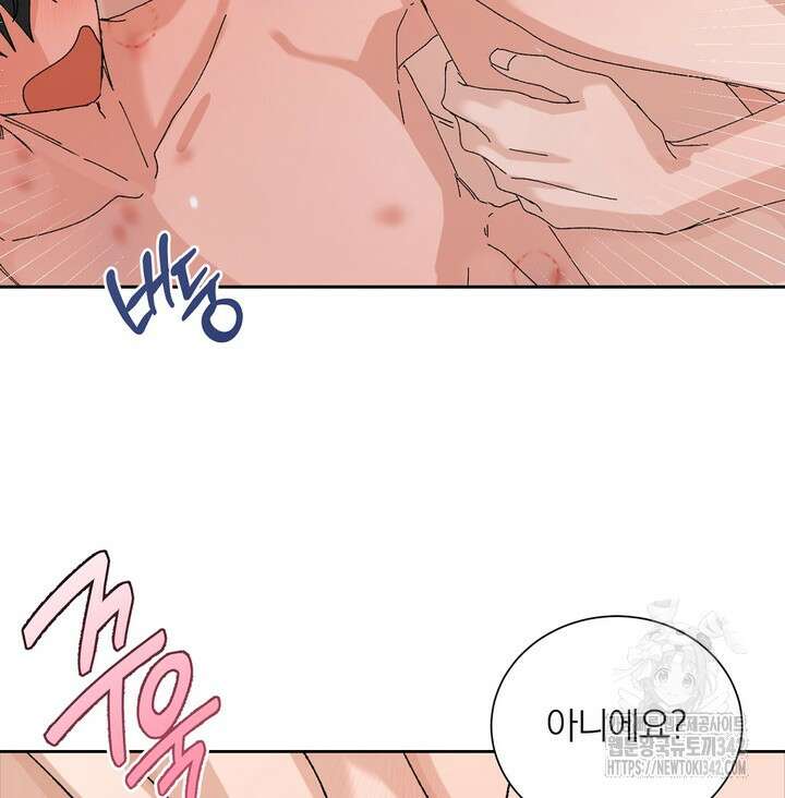 신혼부부 특별전형 24화 시즌1 에필로그 마지막화 9