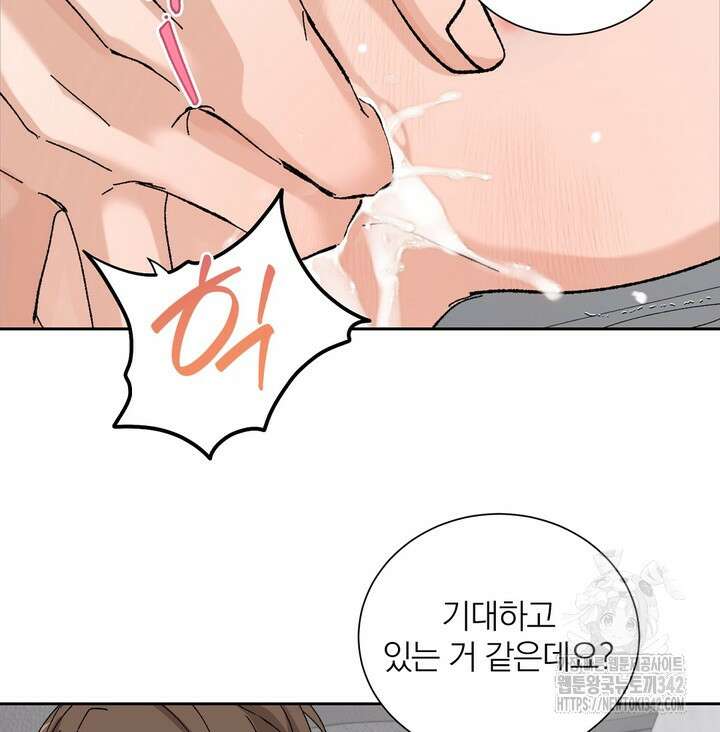 신혼부부 특별전형 24화 시즌1 에필로그 마지막화 10