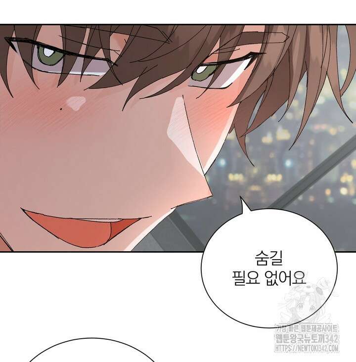 신혼부부 특별전형 24화 시즌1 에필로그 마지막화 13