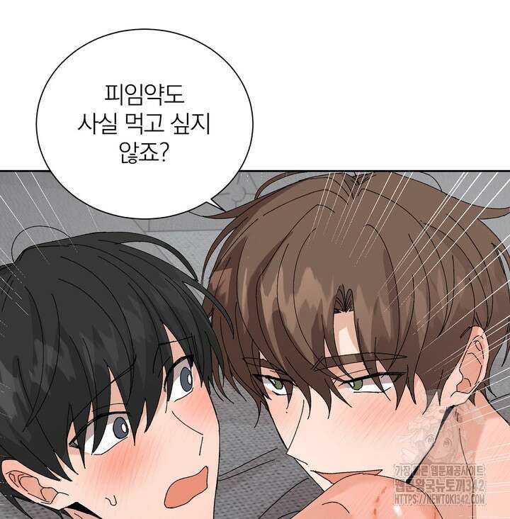 신혼부부 특별전형 24화 시즌1 에필로그 마지막화 17