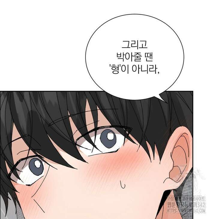 신혼부부 특별전형 24화 시즌1 에필로그 마지막화 19