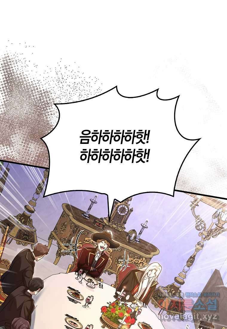 올 힘 마법사 34화 4