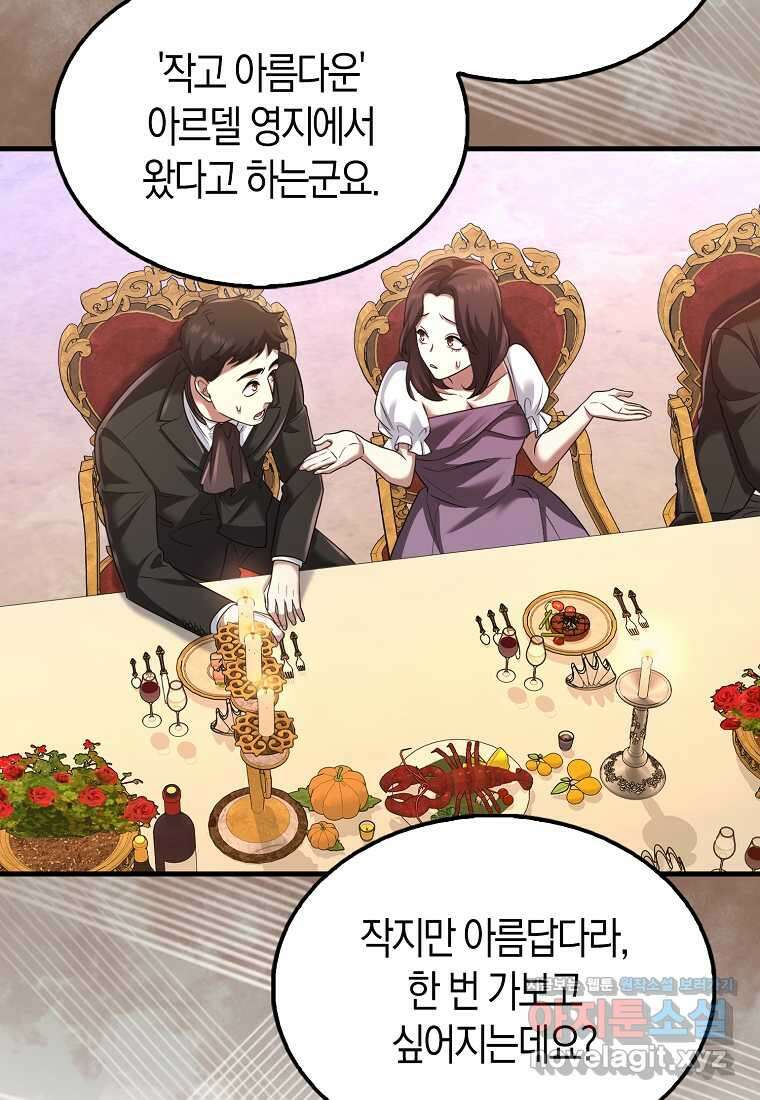 올 힘 마법사 34화 11