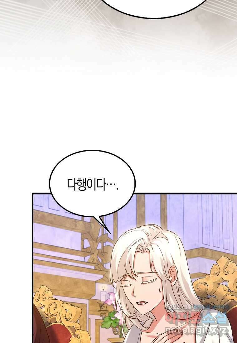 올 힘 마법사 34화 12