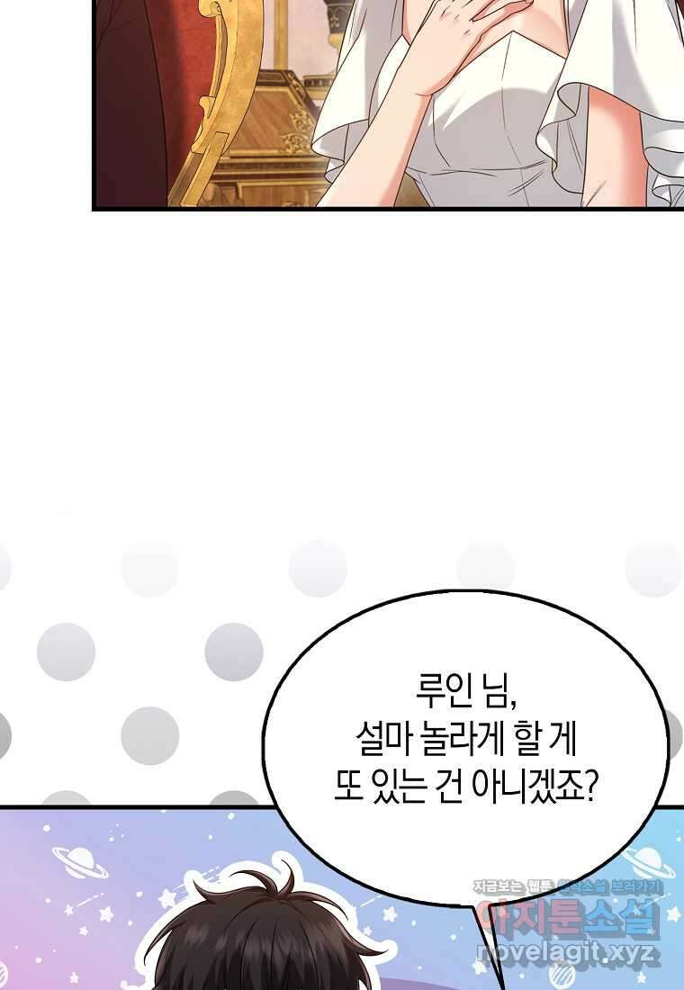 올 힘 마법사 34화 13