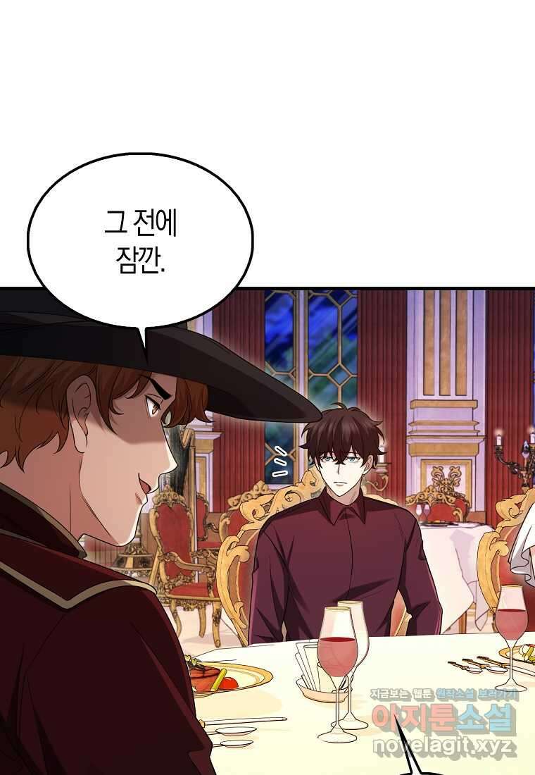 올 힘 마법사 34화 20