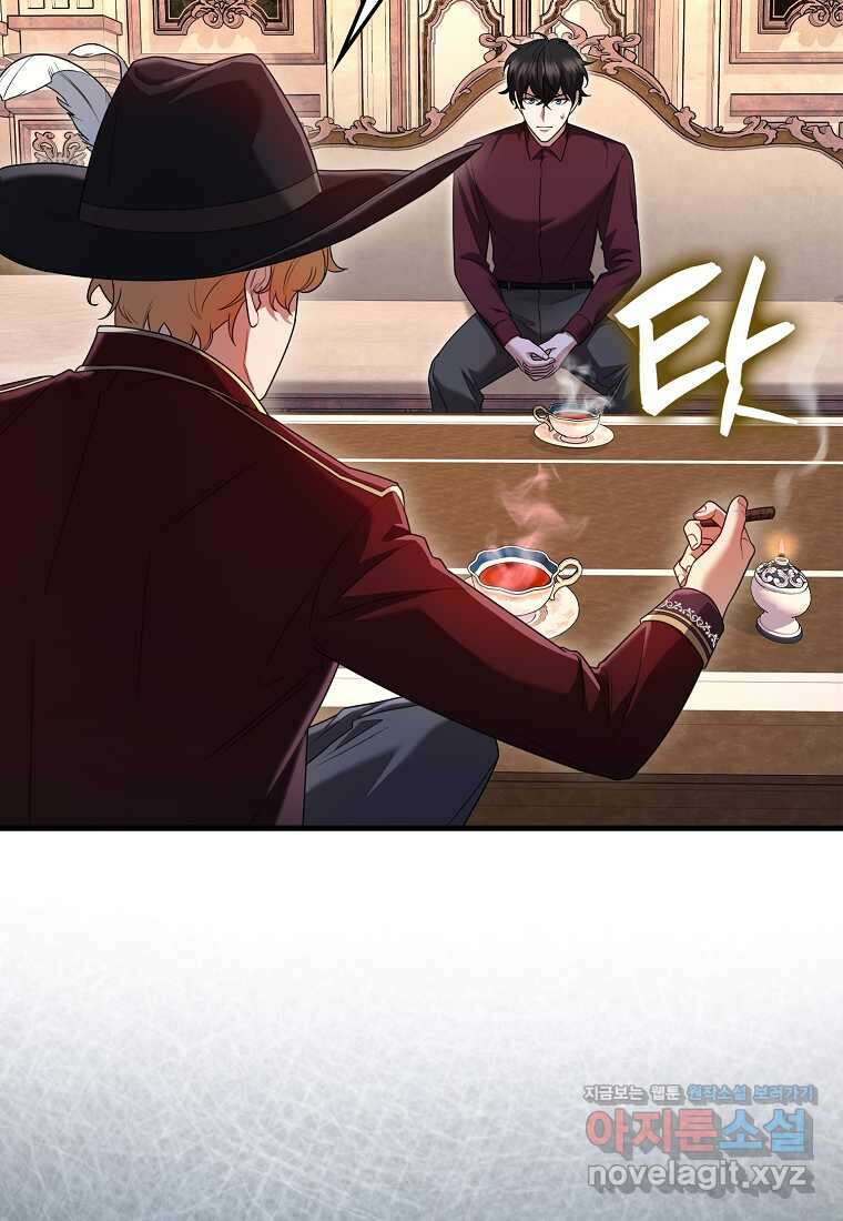 올 힘 마법사 34화 46
