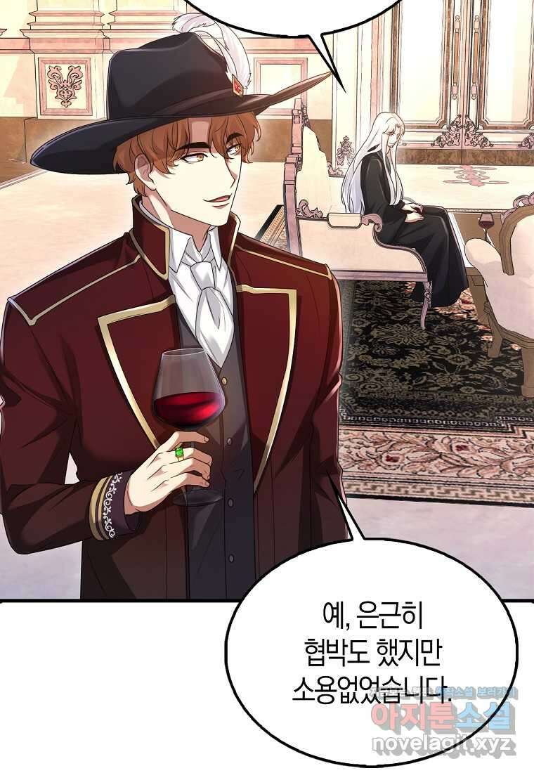 올 힘 마법사 34화 95