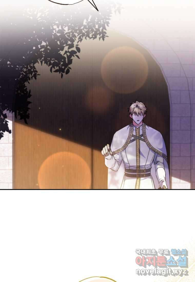 대공가에 입양된 성녀님 45화 6