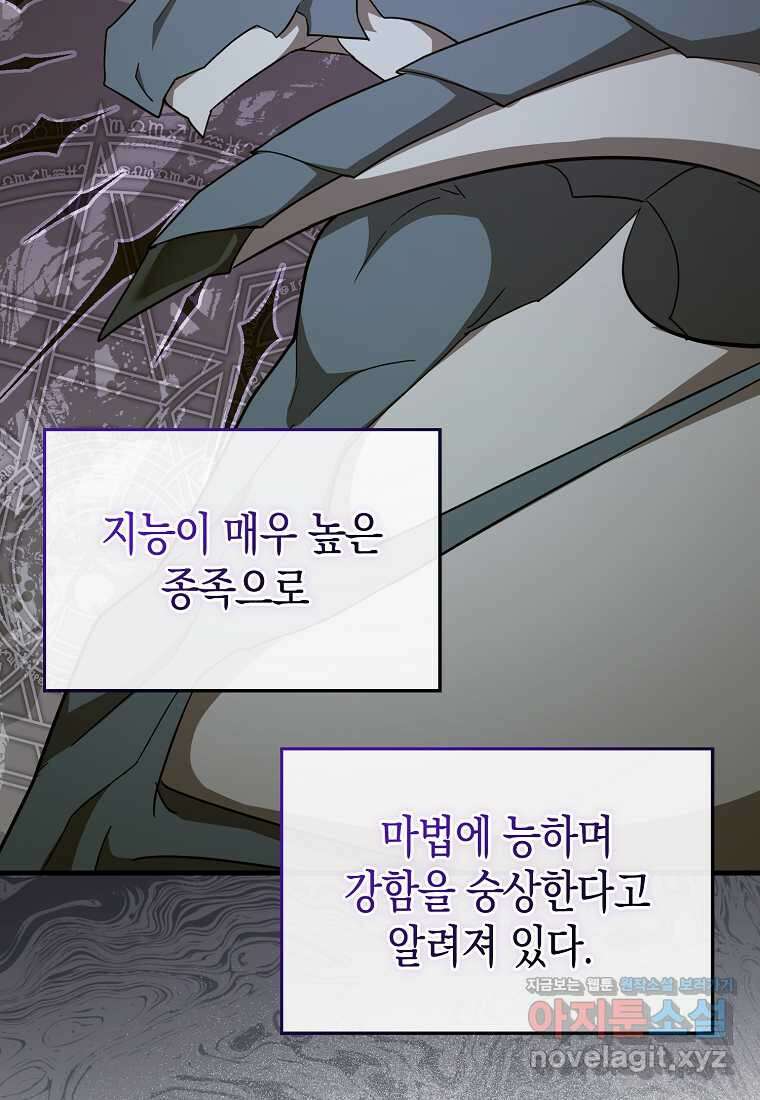 성자는 개뿔, 현대의학의 힘이다 89화 2