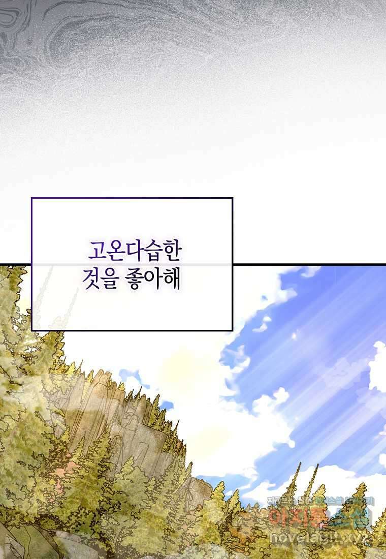 성자는 개뿔, 현대의학의 힘이다 89화 3