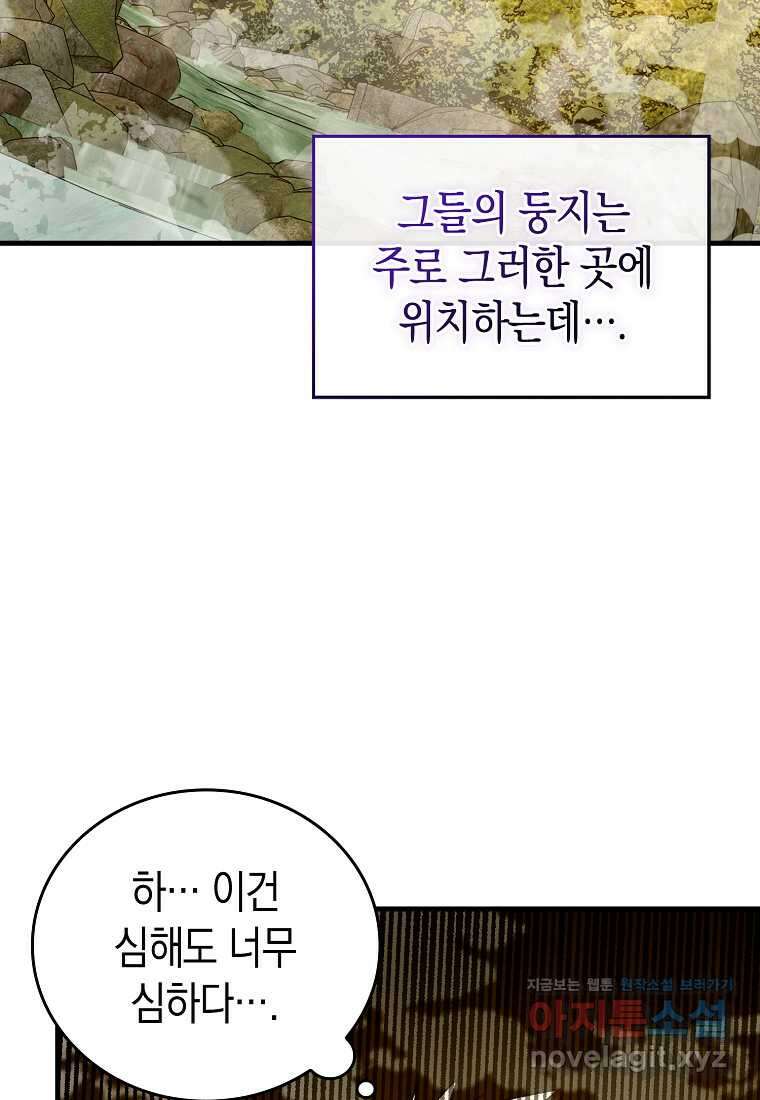 성자는 개뿔, 현대의학의 힘이다 89화 4