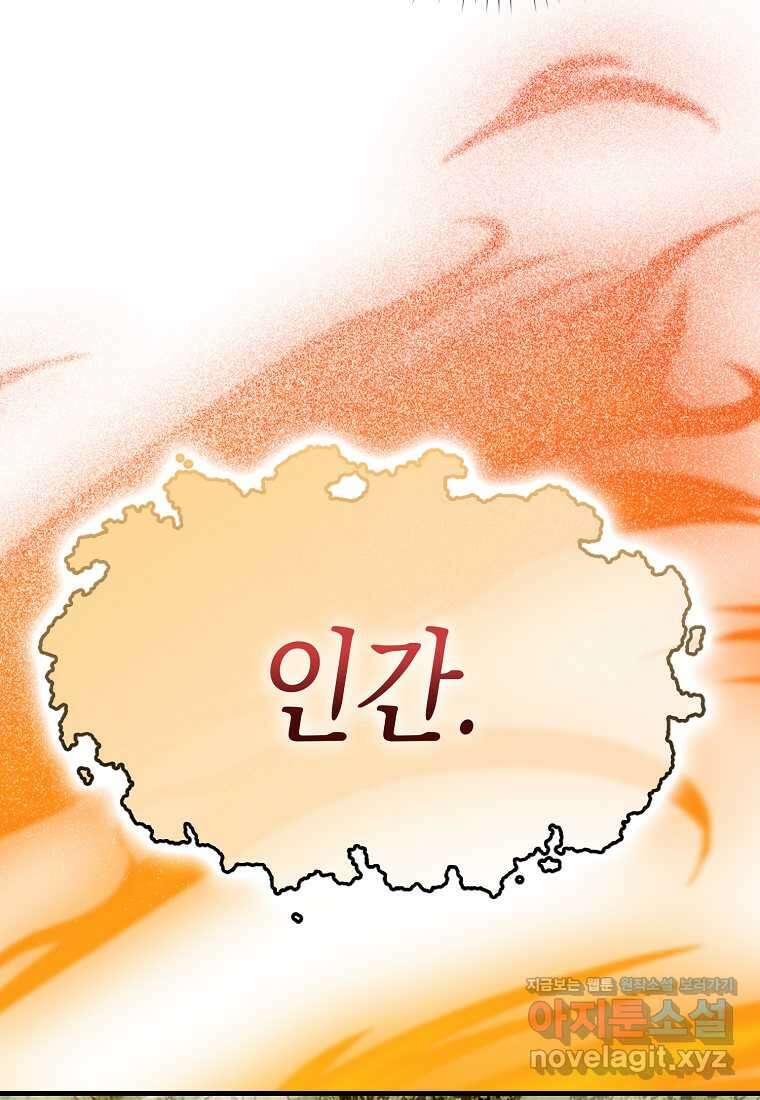 성자는 개뿔, 현대의학의 힘이다 89화 8