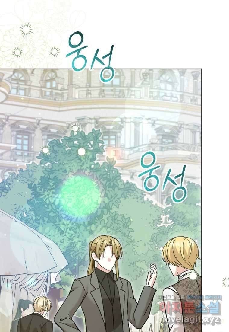 소공녀는 파혼을 기다린다 62화 3