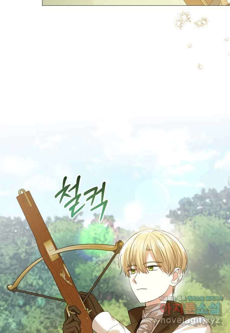 소공녀는 파혼을 기다린다 62화 15