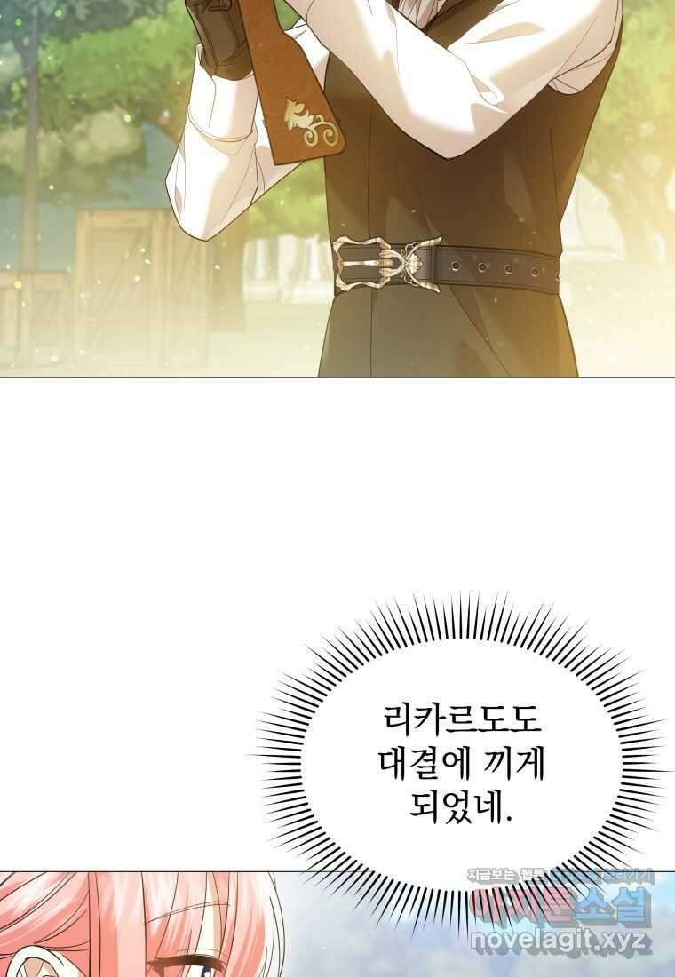 소공녀는 파혼을 기다린다 62화 16