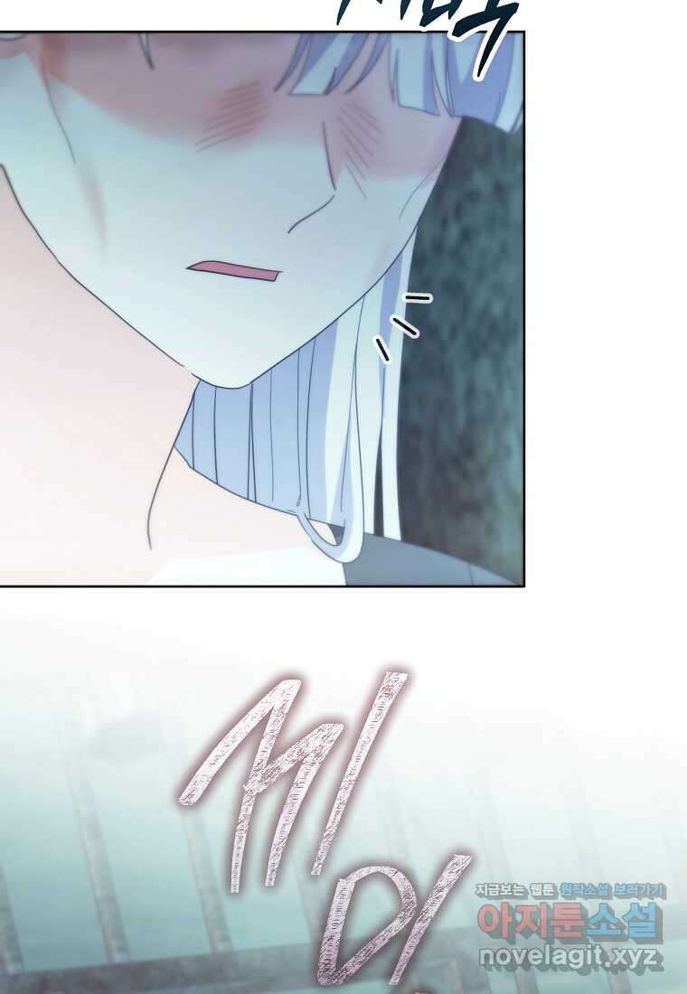 악녀는 화려하게 데뷔한다 91화 5