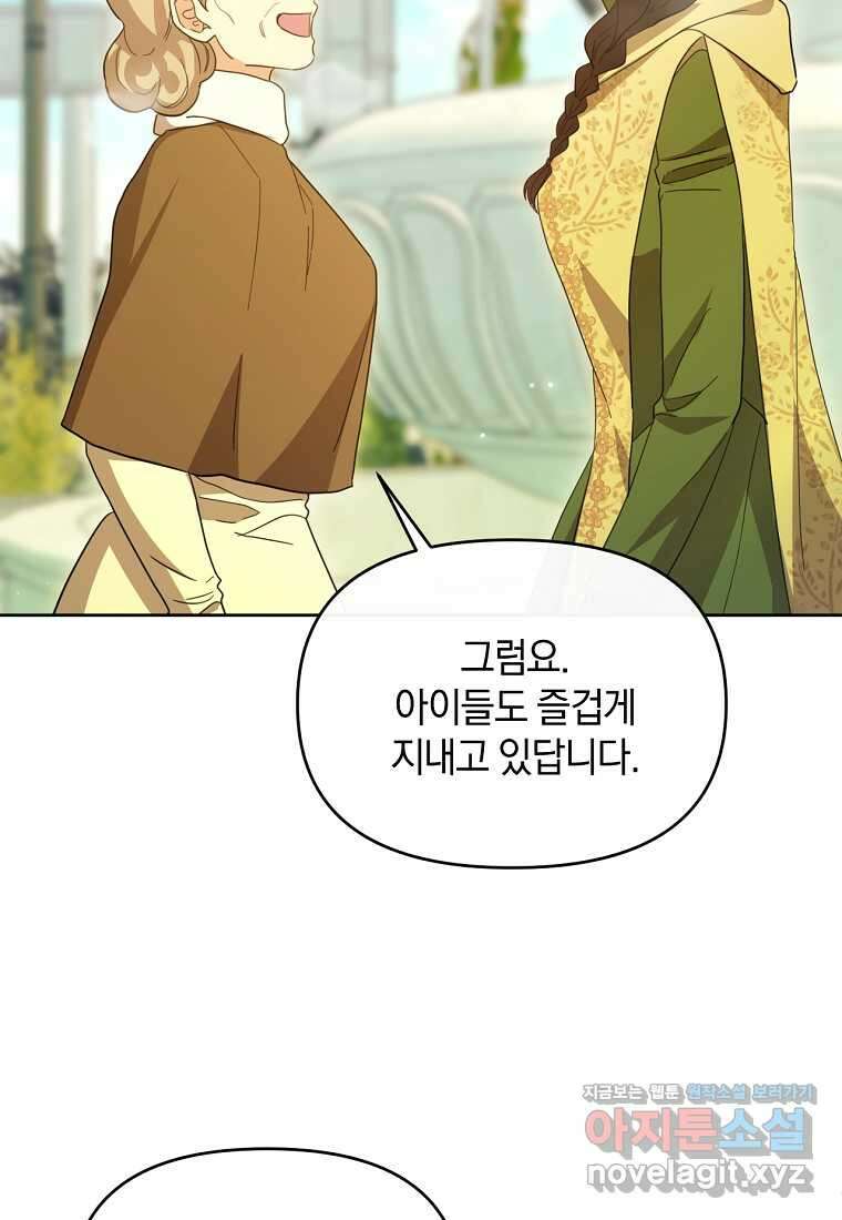 악녀는 화려하게 데뷔한다 91화 17