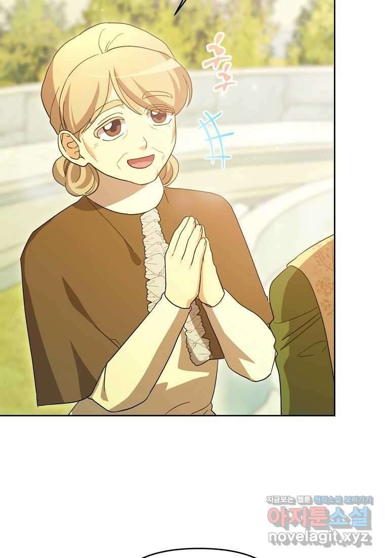 악녀는 화려하게 데뷔한다 91화 20