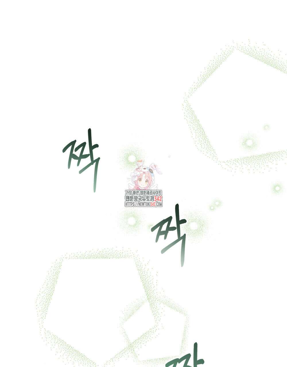 상류 사회 28화 1