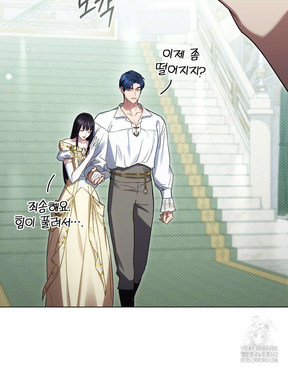 상류 사회 28화 3