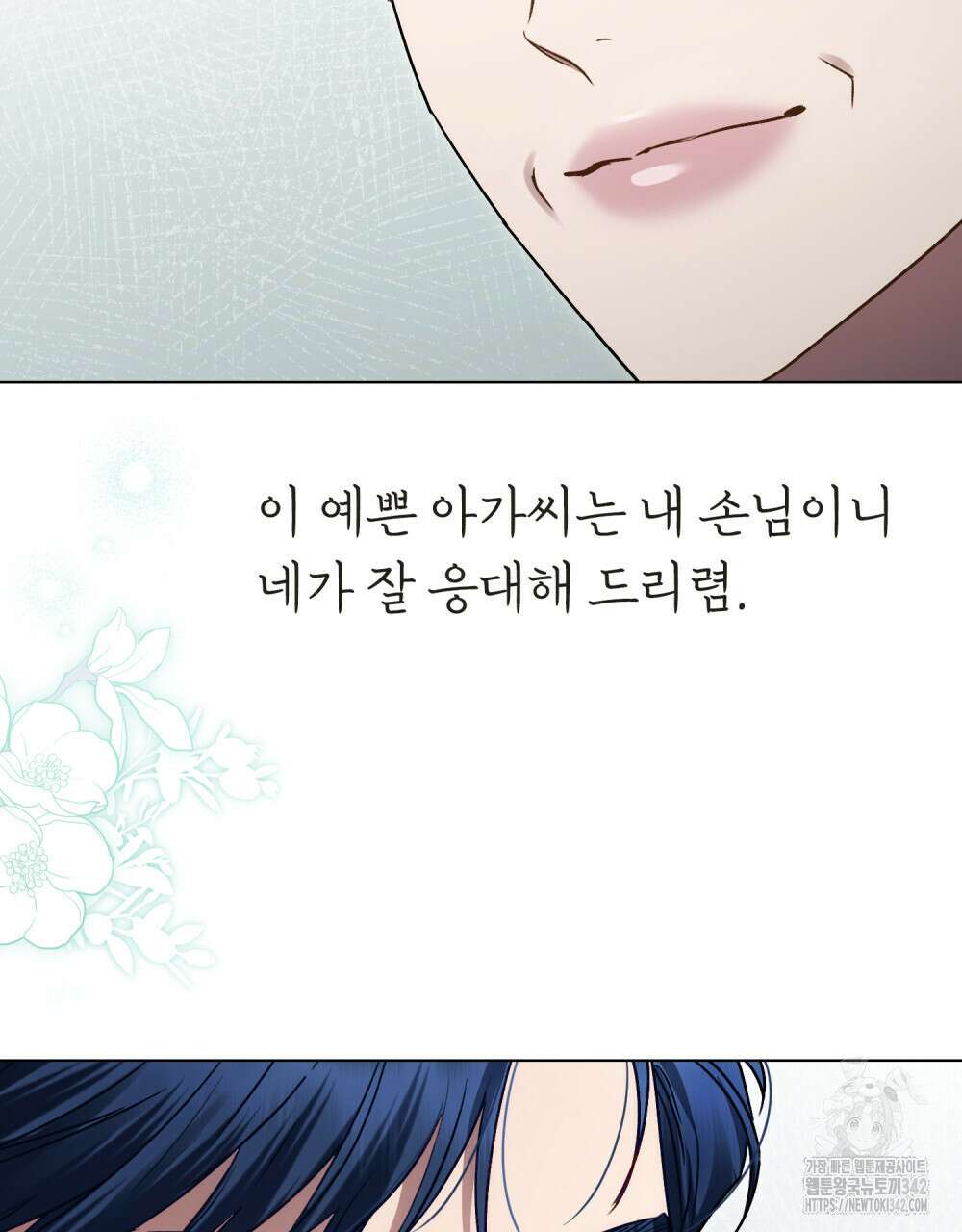 상류 사회 28화 7