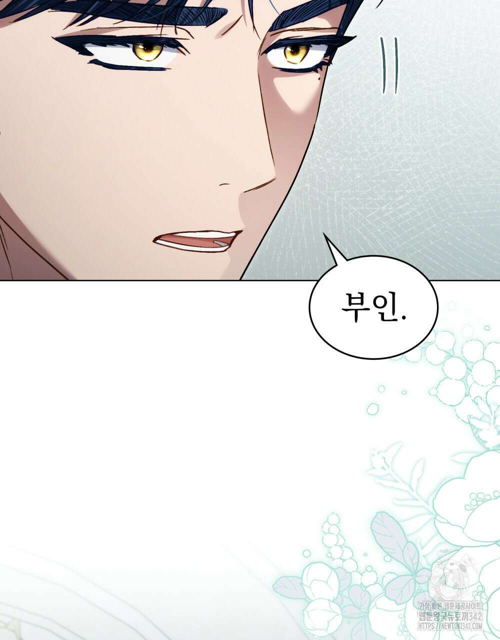 상류 사회 28화 8
