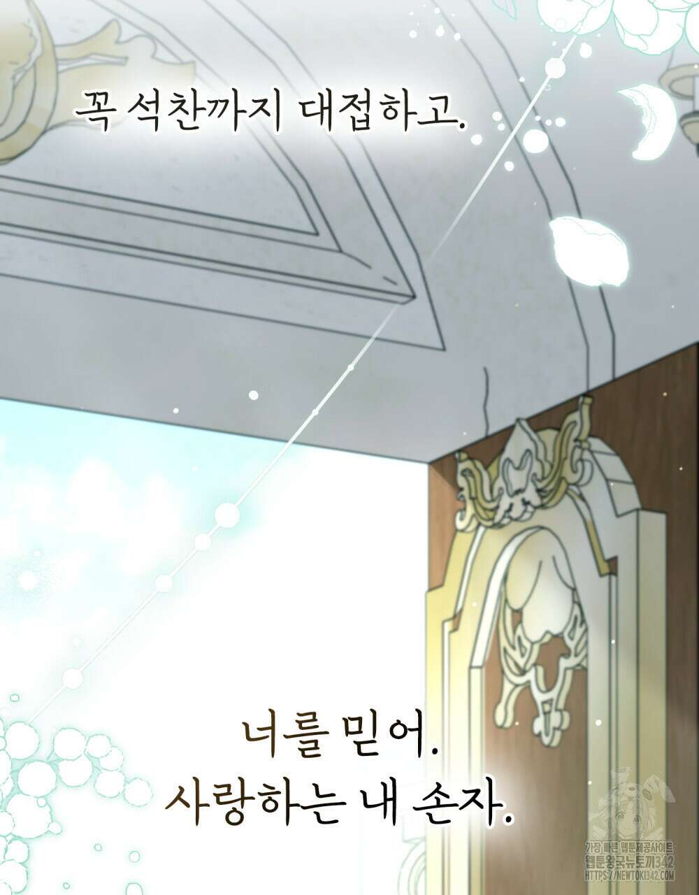 상류 사회 28화 9