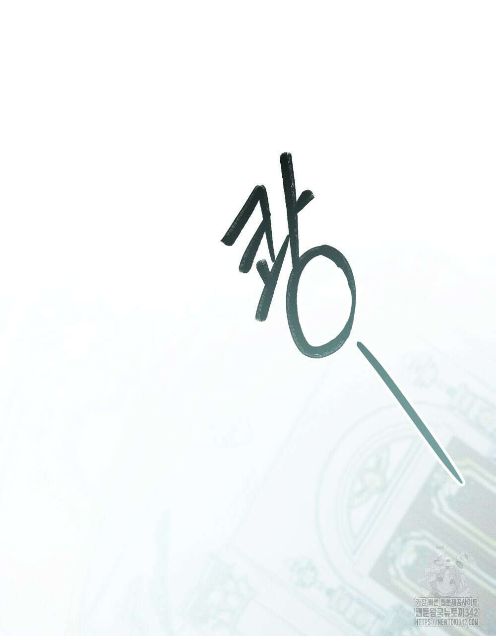 상류 사회 28화 12